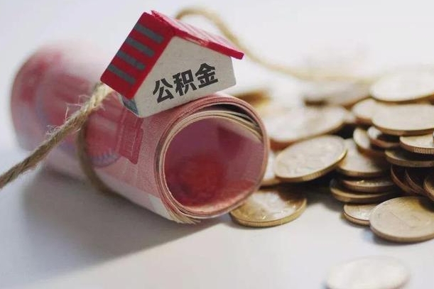 新沂南昌公积金可以付首付吗（新沂南昌公积金贷款首付几成）
